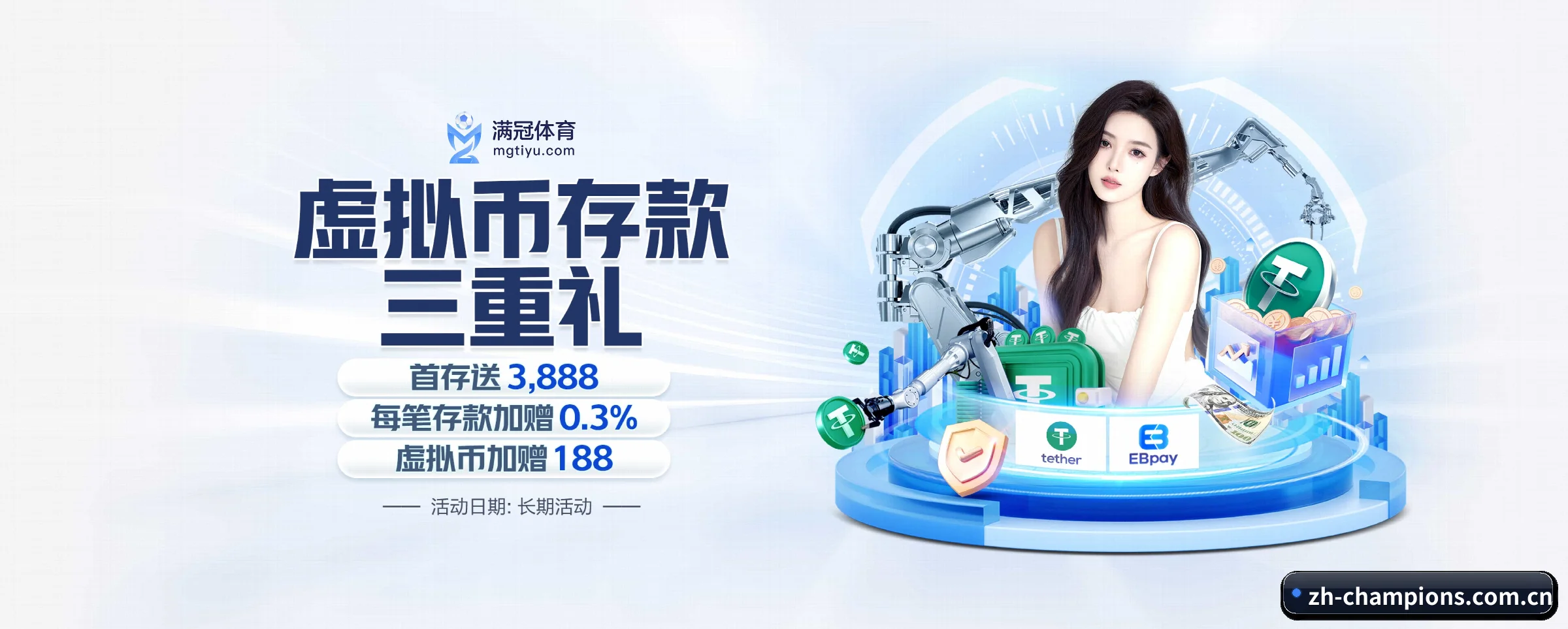 冠军体育 APP
